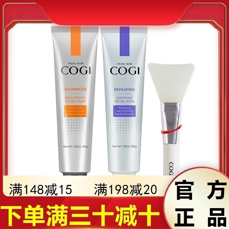 高姿光感赋活精华面膜80g零点熬夜修护补水虾青素涂抹睡眠面膜