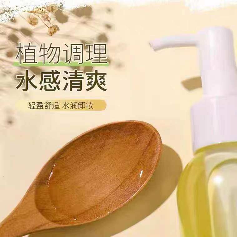 吴昕同款卸妆油敏感肌专用薇娅适合干皮的护肤品名