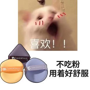 尔木萄北斗七星海绵气垫粉扑 必留推荐 7个 干湿两用 包邮