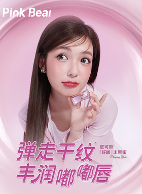 皮可熊丰唇蜜水光唇釉唇蜜裸色口红不易脱色自然持久