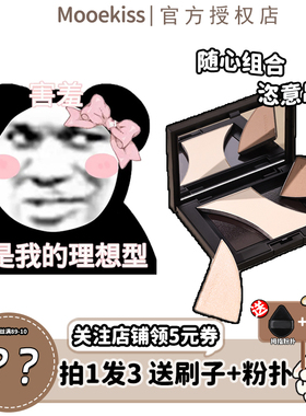 关注惊喜价！木柯诗修容高光盘