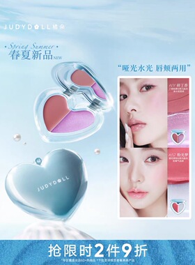 梦核海洋双拼多用膏腮红膏水光肌