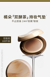 锁妆气垫双醇茶遮瑕持久不脱妆气垫粉底液