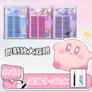 荔树ACE女团纯欲猫耳朵假睫毛自然仿真新手素颜女单簇初学者