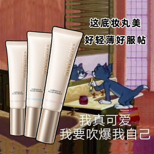 mistine妆前乳隐形毛孔保湿 提亮控油蜜思婷隔离霜遮瑕密蜜丝婷30g