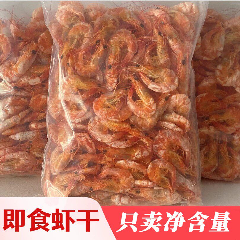 【约120只】炭烤虾干即食大虾干现烤脆脆虾海鲜干货休闲零食解馋