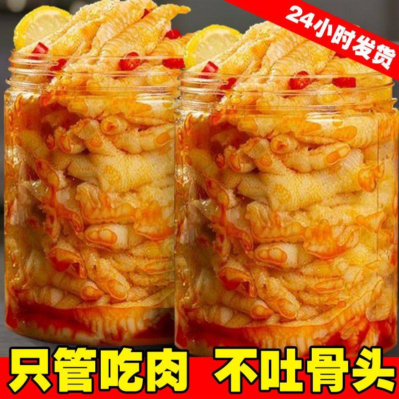 正宗无骨鸡爪泡椒凤爪酸辣柠檬鸡爪休闲零食脱骨凤爪去骨鸡爪整箱,零食/坚果/特产,鸡肉零食,淘宝优惠券,粉丝福利购,淘宝优惠卷
