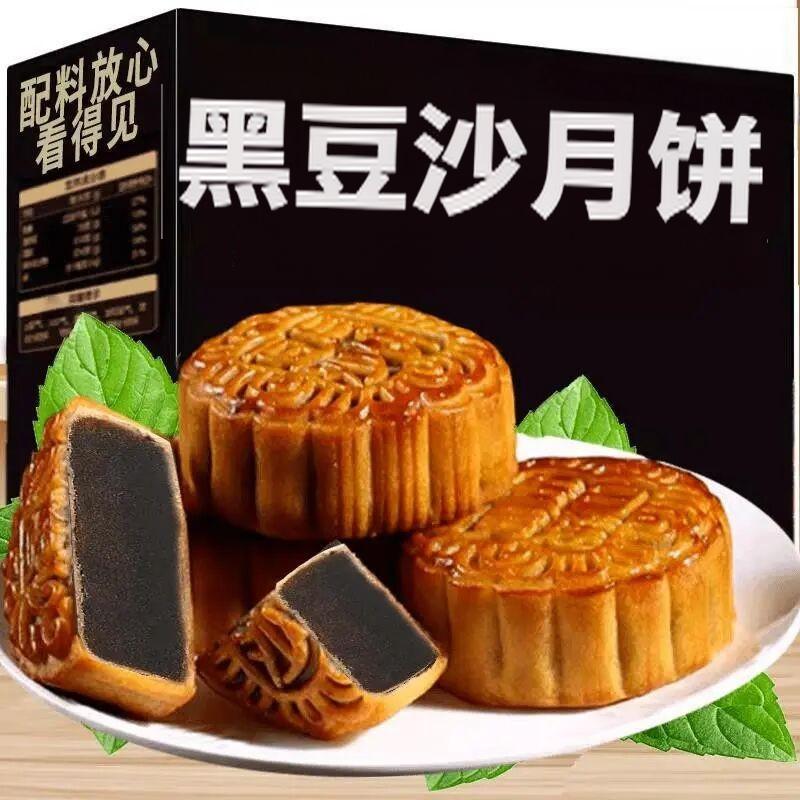 手工柴火黑豆沙月饼夹心月饼皮薄馅足传统糕点休闲解馋传统美食