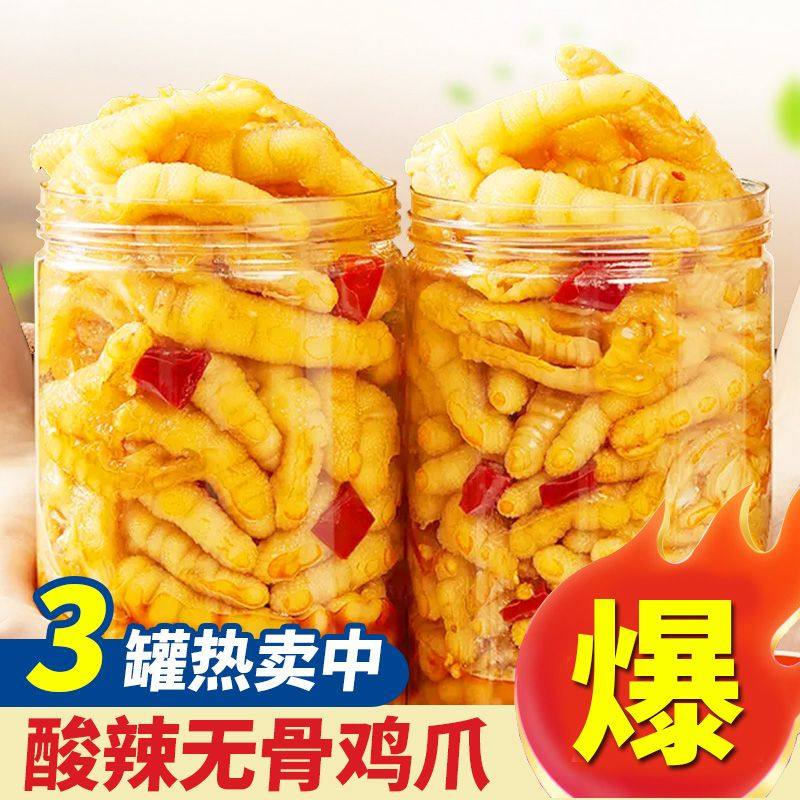 美味无骨鸡爪袋装酸辣柠檬无骨凤爪脱骨凤爪正宗去骨鸡爪休闲零食,零食/坚果/特产,鸡肉零食,淘宝优惠券,粉丝福利购,淘宝优惠卷