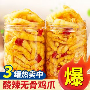 美味无骨鸡爪袋装酸辣柠檬无骨凤爪脱骨凤爪正宗去骨鸡爪休闲零食