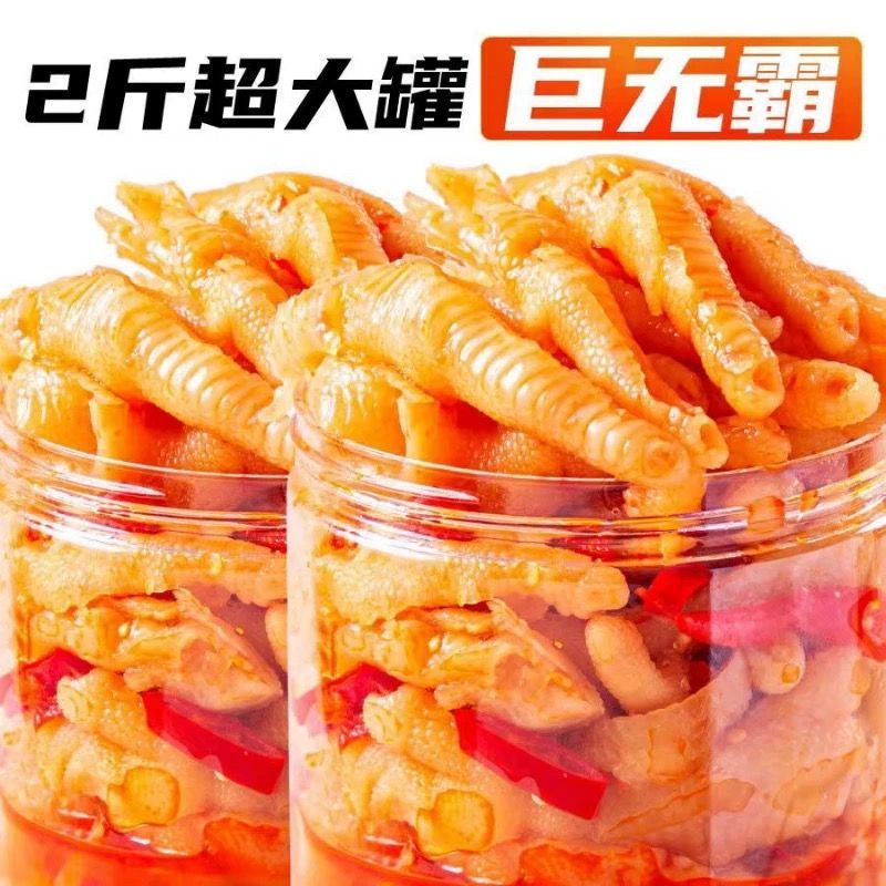 【2斤2大桶】无骨鸡爪柠檬酸辣脱骨凤爪去骨麻辣宵夜解馋零食50g