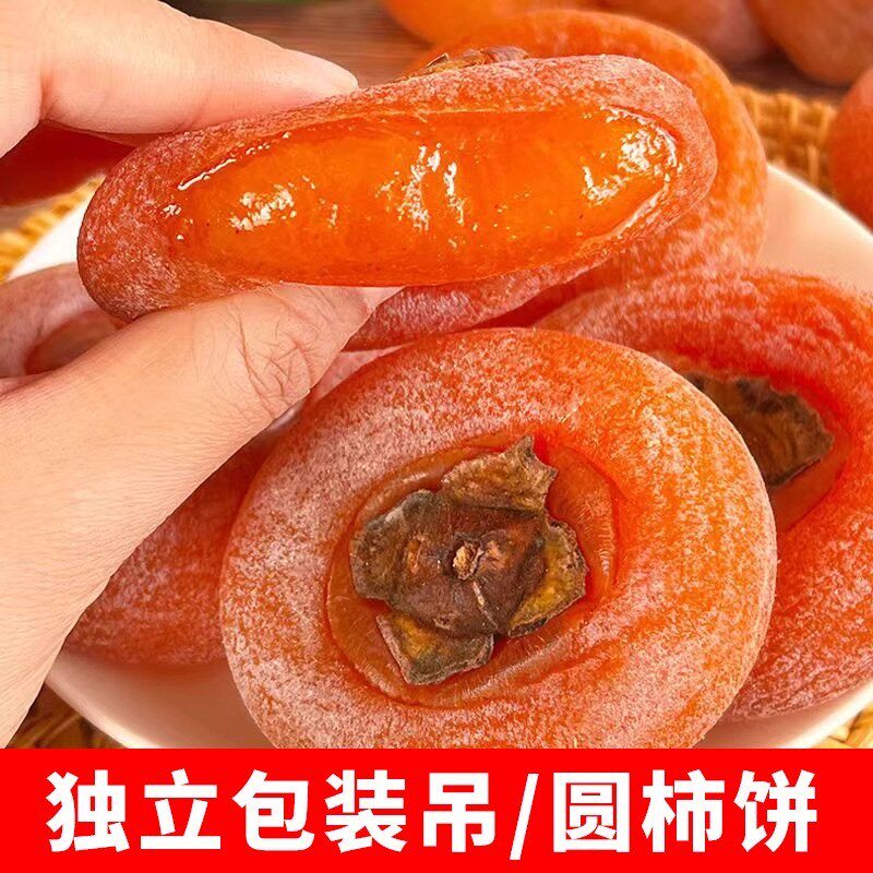 【头茬新货】买一斤送一斤广西柿子水果糖心蜜柿独立包装