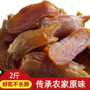 农家倒蒸手工自制地瓜干番薯干原味解馋零食代餐不加糖精红薯干