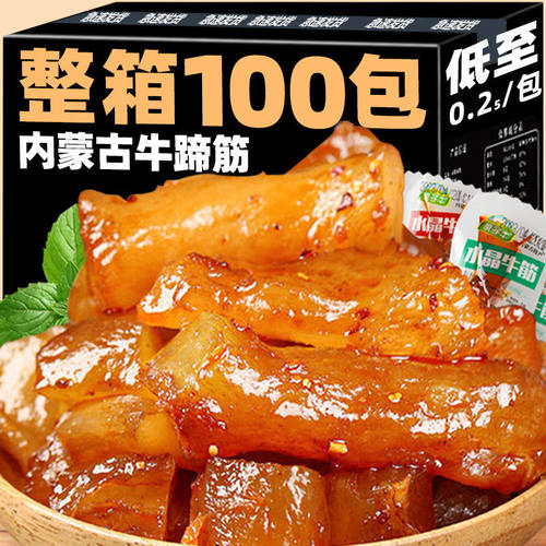 【特惠100包】内蒙古牛蹄筋即食牛筋麻辣条熟食牛板筋小零食品2包