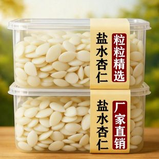 山杏仁传统脱苦工艺盐水杏仁拌凉菜野生原味腌制杏仁片袋装250g*6