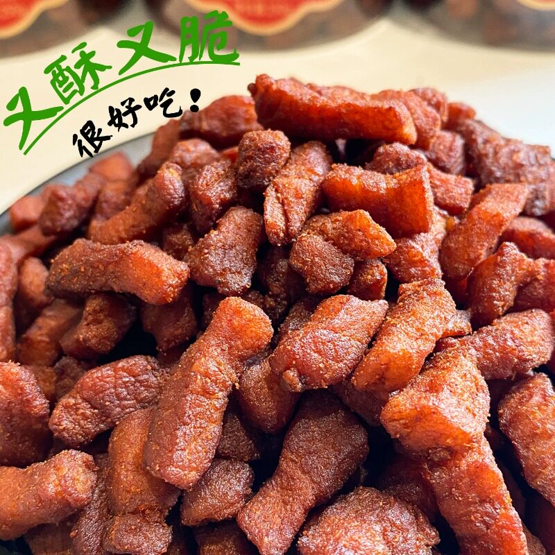 贵州特产正宗五花肉脆哨子猪肉油渣零食休闲小吃拌面臊子脂渣即食