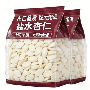 盐水山杏仁新鲜杏仁坚果生熟杏仁河北原味杏仁腌制脱苦北杏仁包邮