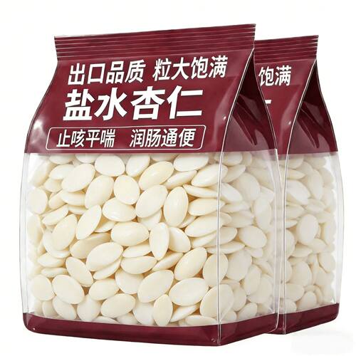 盐水山杏仁新鲜杏仁坚果生熟杏仁河北原味杏仁腌制脱苦北杏仁包邮