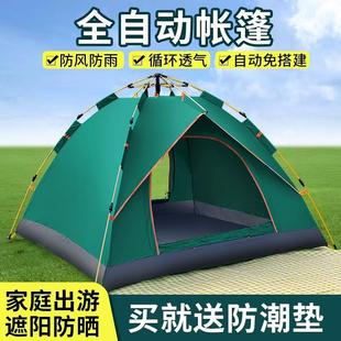 帐篷户外3一4人账蓬棚全自动快速打开免安装 公园野餐春游野炊露营