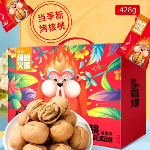 绿岭火猴烤核桃草本味蜂蜜味盒装