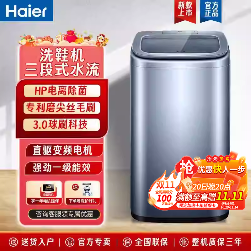 海尔波轮洗鞋机HQ1-TB378家用全自动小型懒人3.0刷鞋神器TB278