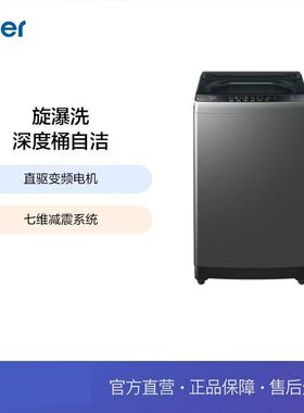 Haier/海尔XQB120-BZ20C0直驱变频全自动12公斤波轮洗衣机BZ20C0