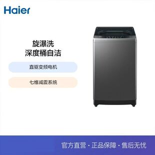 Haier/海尔XQB120-BZ20C0直驱变频全自动12公斤波轮洗衣机BZ20C0