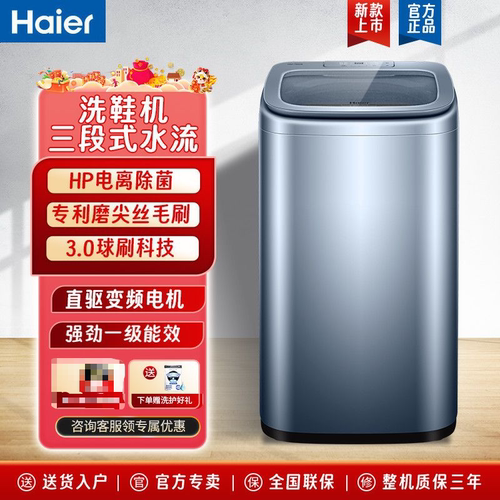 Haier/海尔全自动家用洗鞋机刷鞋洗脱免拆鞋带洗袜子洗衣tb378