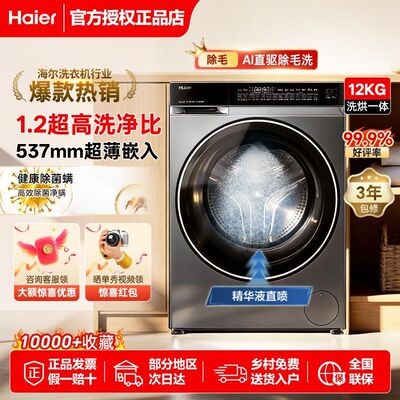 【云溪4.0】海尔大容量洗烘一体滚筒洗衣机XQG100-HBLEG582HU1