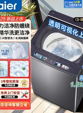 海尔XQS100-BDE658洗衣机双动力防缠绕精华洗全自动精华洗BDE658