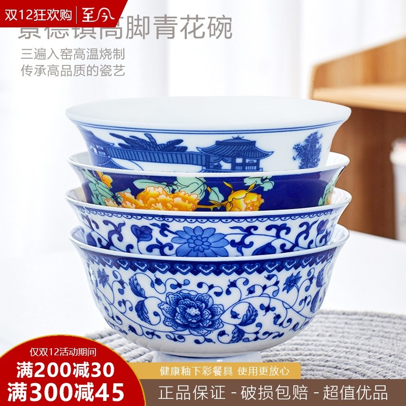 青花釉下彩陶瓷家用青花碗