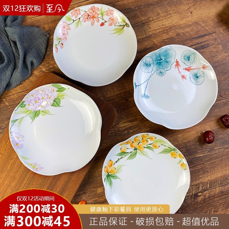 原创新款7英寸手绘陶瓷浅盘釉下彩菜盘水果盘家用菜碟景德镇瓷盘