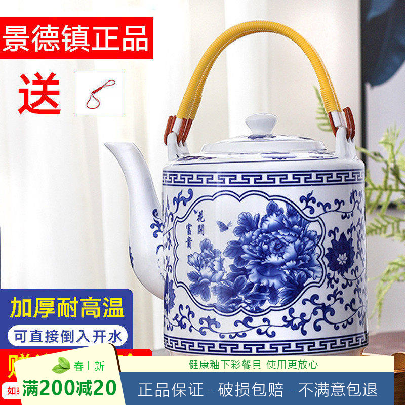 景德镇陶瓷大水壶耐高温中式冷水壶茶壶家用夏天大容量凉白开水杯
