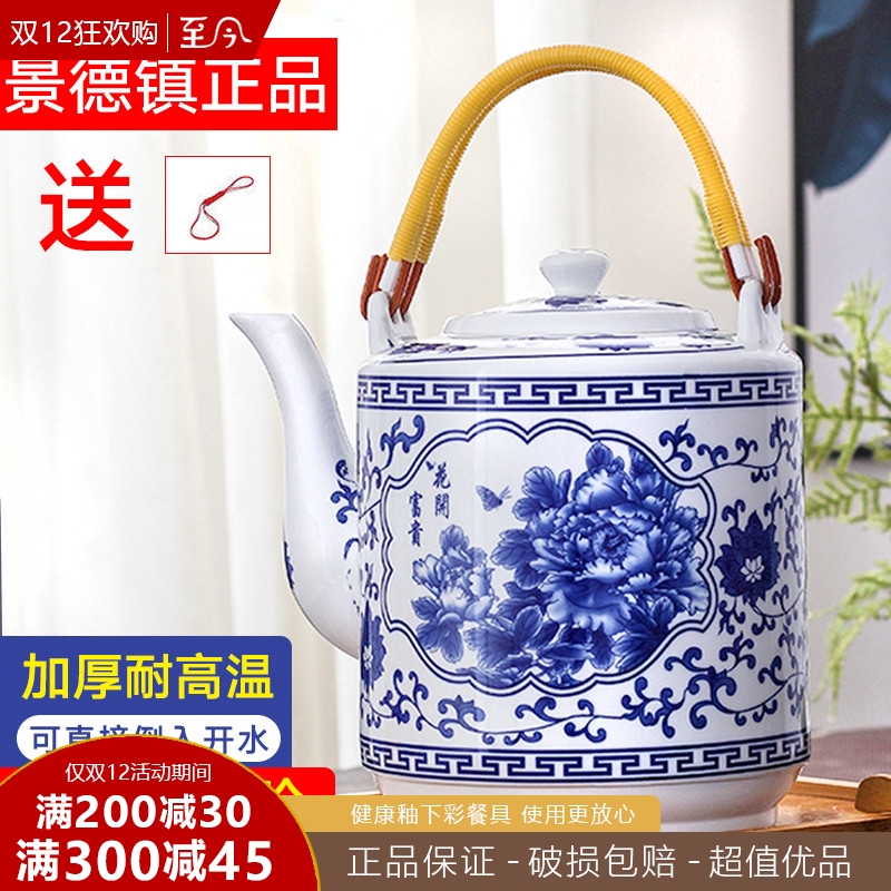 景德镇陶瓷大水壶耐高温中式冷水壶茶壶家用夏天大容量凉白开水杯
