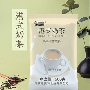速溶冲饮奶茶店专用热饮原料 30条小包装 原味阿萨姆奶茶粉20g 港式