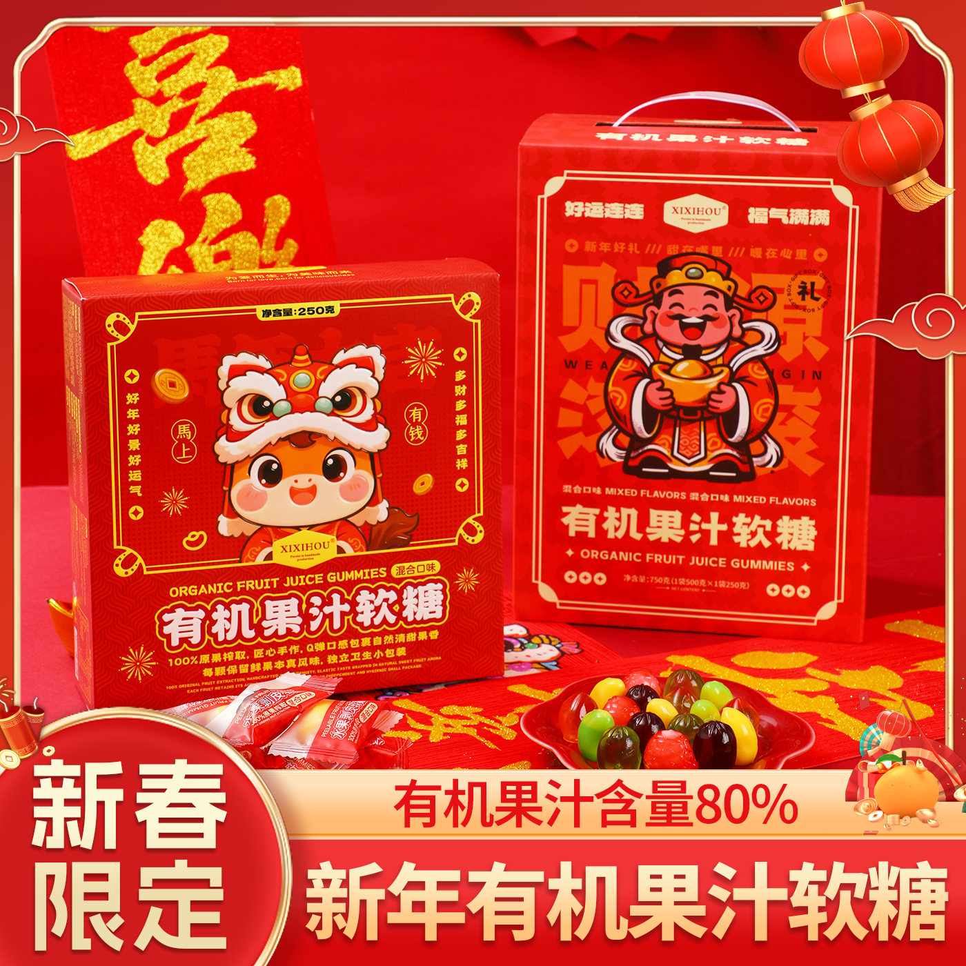 新年糖果3d有机果汁剥皮水果爆浆软糖维C橡皮糖过年货零食批发