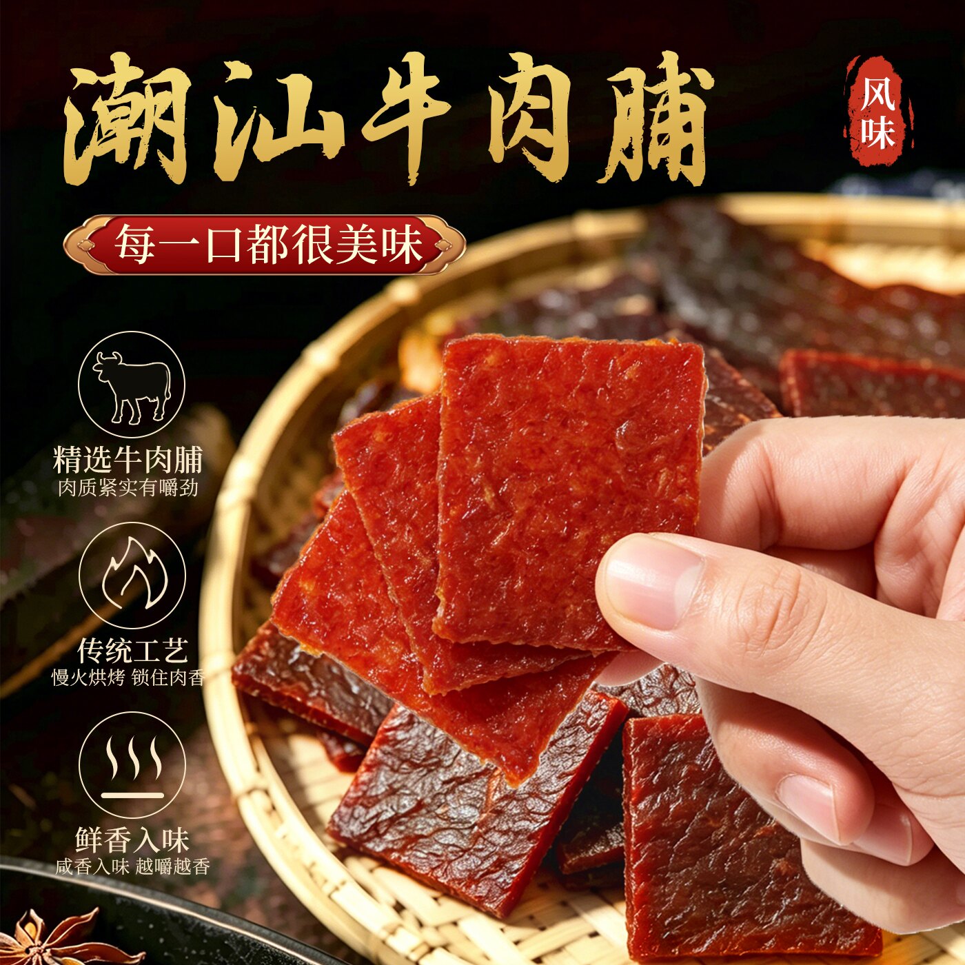 商超同款牛肉脯手撕牛肉干潮汕特产高蛋白办公室休闲解馋肉类零食