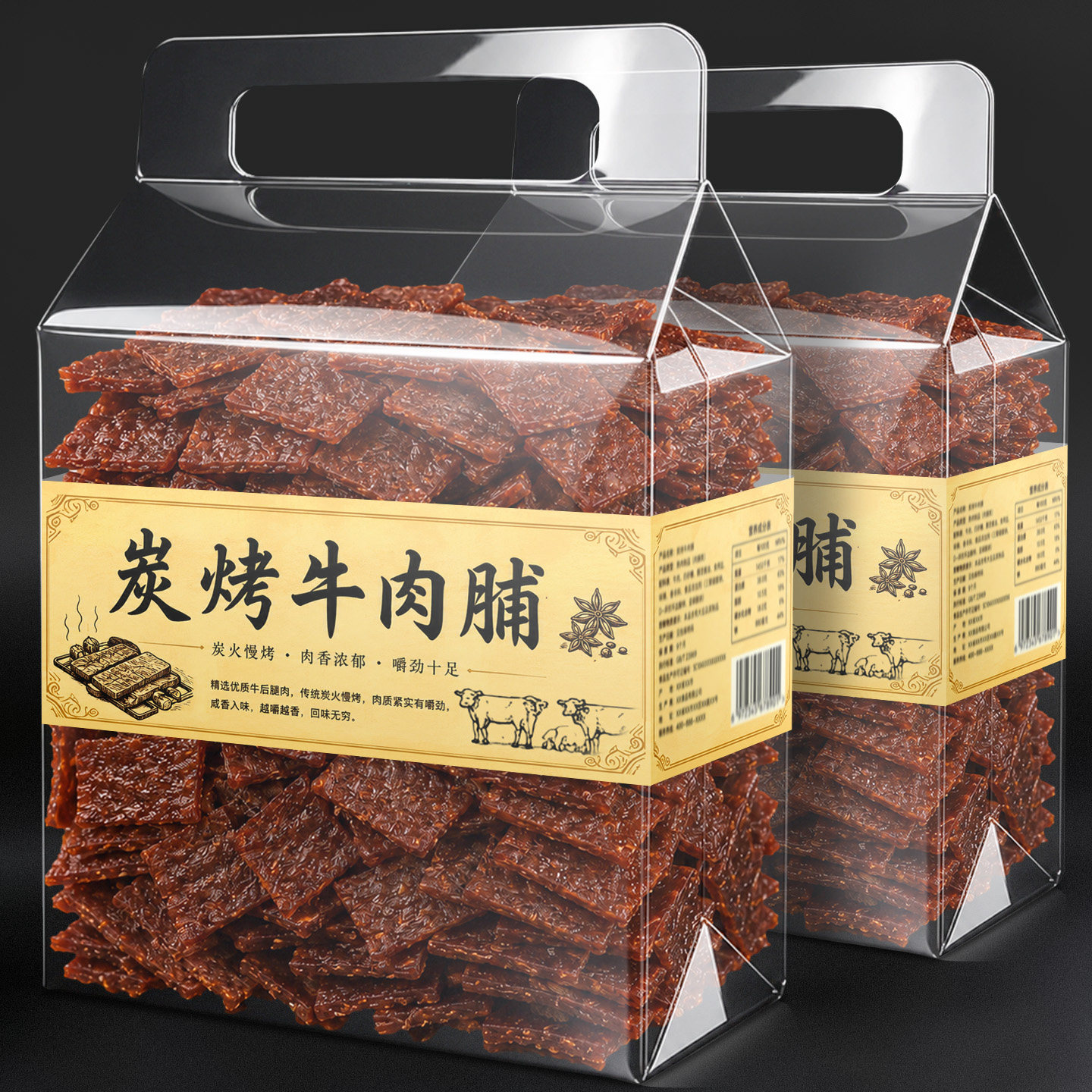山超同款炭烤牛肉脯潮汕特产牛肉干办公室追剧解馋休闲肉类小零食