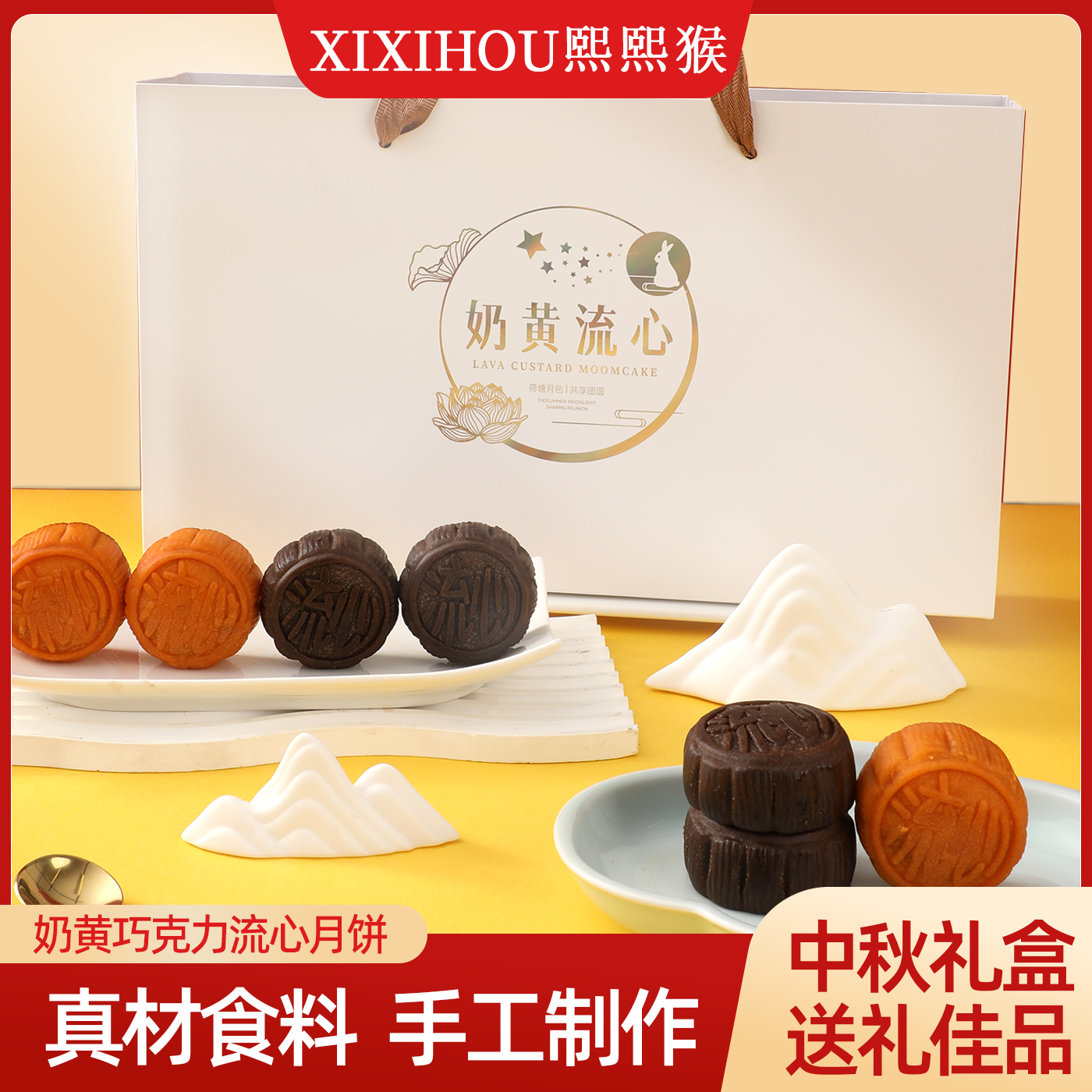 奶黄流心月饼巧克力手工传统广式老式糕点中秋节送礼礼盒包装零食