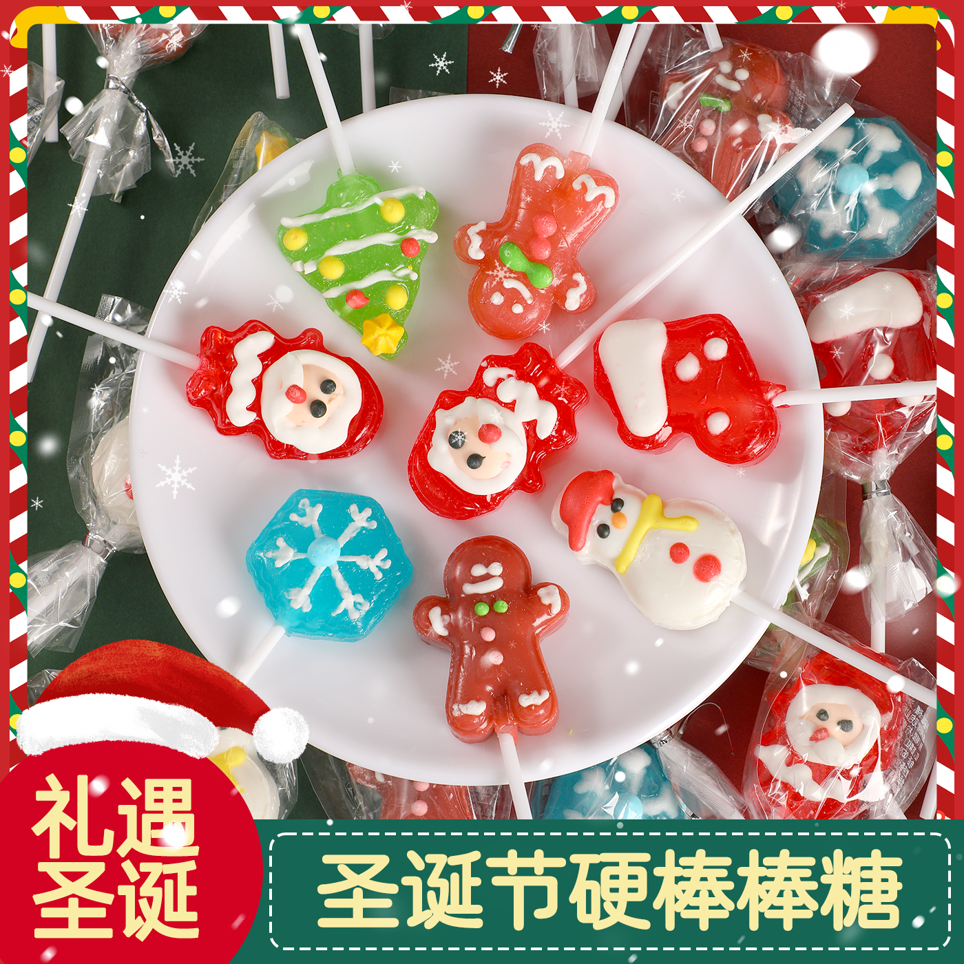 山姆同款圣诞节糖果装饰棒棒糖可爱卡通图案儿童小零食圣诞节礼物