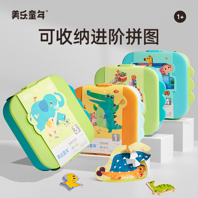 美乐童年儿童进阶拼图3到