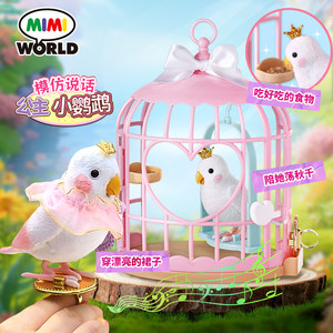 miworld公主小鹦鹉仿真学