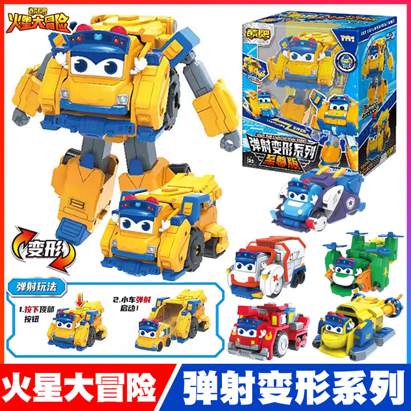 百变校巴火星大冒险弹射