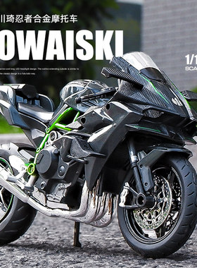 卡威1:12大号川崎h2r摩托车玩具车模型合金玩具车男孩机车