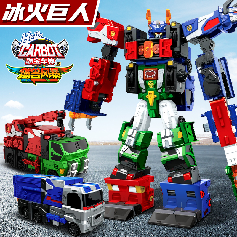 咖宝车神之燃兽风暴冰火