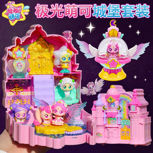 奇妙萌可之闪耀流星宝盒