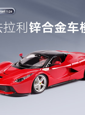 比美高1:24法拉利车模458拉法FXXK跑车合金汽车模型仿真原厂摆件