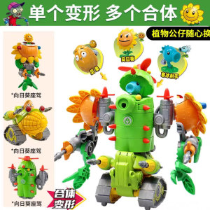 植物大战僵尸三合一体变