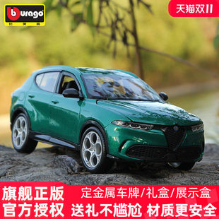 比美高1 Romeo. 24阿尔法罗密欧SUV模型Tonale托纳利合金汽车Alfa
