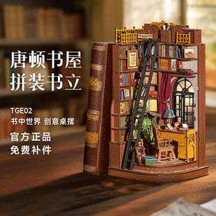 若态若来书立唐顿书屋手工diy小屋微缩木质拼装立体拼图积木玩具